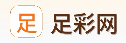 足彩网 品牌Logo